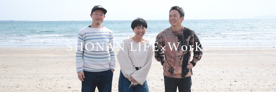 湘南WorK.プレゼンツ「湘南LIFE×WorK.」