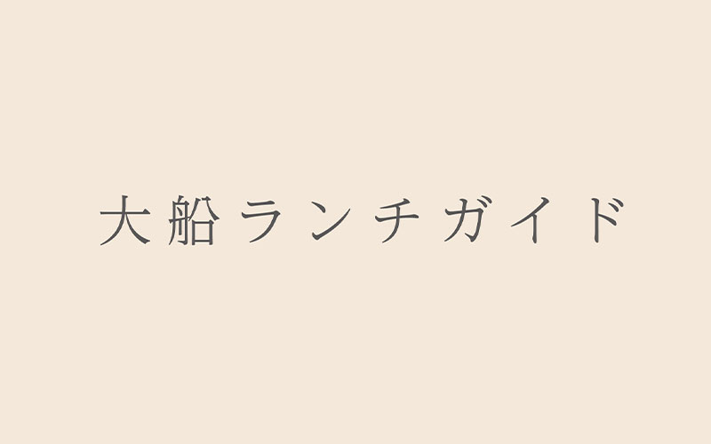 けいことこまつのちょっと井戸端ばなししていきませんか