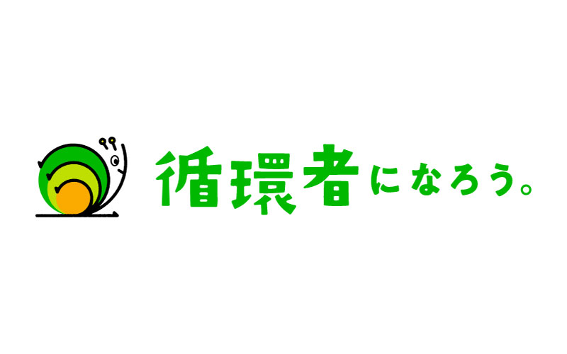 美しい地球を次世代へ〜&Sea&Forest〜